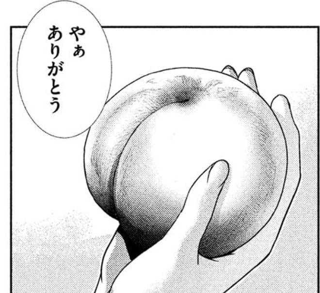 你看这个桃