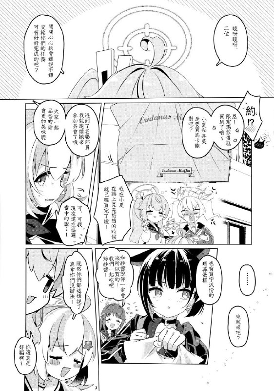 #和纱 #好美 #爱莉 #夏 #玲纱 #star_track #izumi_kirifunon-h #non_h(せんせーのアーカイブ10) [★track (和泉キリフ)] クロネコちゃんとチョコミントガール (ブルーアーカイブ)original甜点部的甜点小故事一则#和纱 #好美 #爱莉 #夏 #玲纱 #star_track #izumi_kirifunon-h #non_h(せんせーのアーカイブ10) [★track (和泉キリフ)] クロネコちゃんとチョコミントガール (ブルーアーカイブ)original甜点部的甜点小故事一则