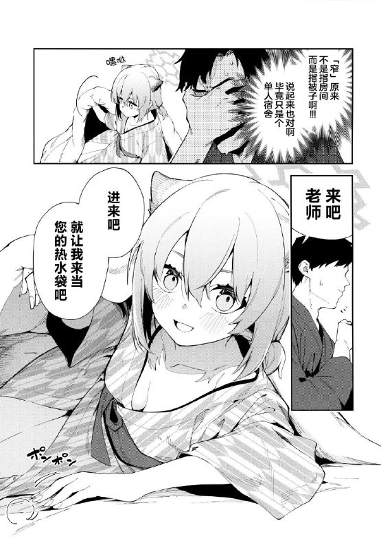 #本子 #时雨 #shinsekai_set #hetaren(C103) [シンセカイセット (菖蒲)] 湯煙は時雨模様に (ブルーアーカイブ)original🤨