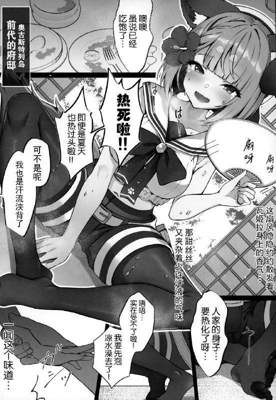 #本子 #瓦姬拉 #yoneya #hyouta(C102) [よねや (俵太)] ヴァジぱら!3 (グランブルーファンタジー)original含有裤袜、足交内容🥰