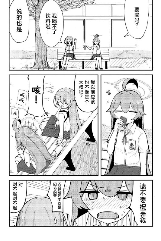 #星野 #梦 作者链接[やんどこ (やんばけ)] 教えてユメ先輩 (ブルーアーカイブ)original我的意思是，角色tag也没有，作者tag也没有，不含百合内容打个纯女性，不如广告组，去玩雀魂吧💧#星野 #梦 作者链接[やんどこ (やんばけ)] 教えてユメ先輩 (ブルーアーカイブ)original我的意思是，角色tag也没有，作者tag也没有，不含百合内容打个纯女性，不如广告组，去玩雀魂吧💧