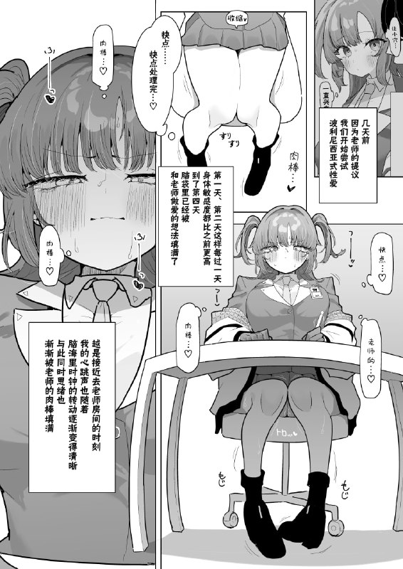 #本子 #优香 #momico_san #momico[もみ子さん (もみ子)] ユウカとポリネシアン2 (ブルーアーカイブ)点我查看压缩包#本子 #优香 #momico_san #momico[もみ子さん (もみ子)] ユウカとポリネシアン2 (ブルーアーカイブ)点我查看压缩包