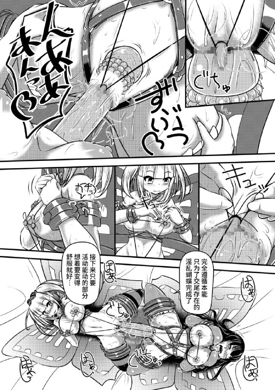 (C87) [しろいしのしの (篠田一宏)] パピヨンボンデージ [中国翻訳](C87) [しろいしのしの (篠田一宏)] パピヨンボンデージ [中国翻訳]