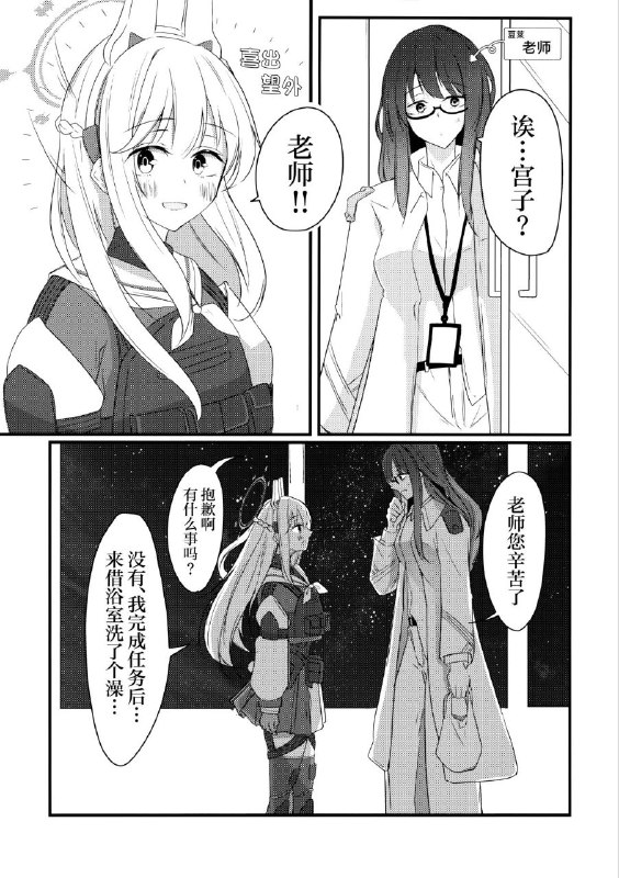 #宫子 无作者tagnon-h #non_h百合注意(せんせーのアーカイブ11) [水槽の骨 (あいなめ)] RABBIT1 これからもお伝えします