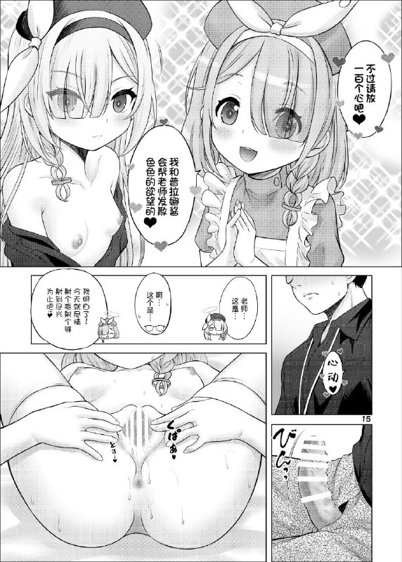 #本子 #阿罗娜 #普拉娜 #nekoyashiki #nekodanshaku[猫屋敷 (猫男爵)] アロプラの保健室 (ブルーアーカイブ)下载链接#本子 #阿罗娜 #普拉娜 #nekoyashiki #nekodanshaku[猫屋敷 (猫男爵)] アロプラの保健室 (ブルーアーカイブ)下载链接