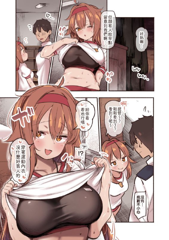 #本子 #白露 #suzuki_toto[すずきとと] 白露と体育倉庫で…♡ (艦隊これくしょん -艦これ-)original#本子 #白露 #suzuki_toto[すずきとと] 白露と体育倉庫で…♡ (艦隊これくしょん -艦これ-)original