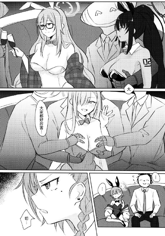 #本子 #尼禄 #miracle_syrup #shitimirin(C103) [みらくるしろっぷ (七味鈴)] 作戦続行! (ブルーアーカイブ)original什么？你也是来参加开发者大会的吗？#本子 #尼禄 #miracle_syrup #shitimirin(C103) [みらくるしろっぷ (七味鈴)] 作戦続行! (ブルーアーカイブ)original什么？你也是来参加开发者大会的吗？