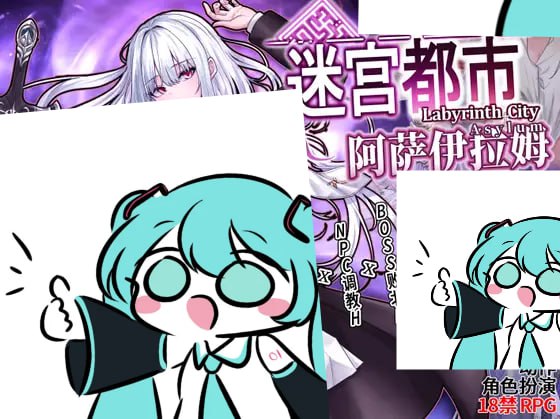 #迷宫都市阿萨伊拉姆#迷宮都市アサイラムv1.0.11 官方中文版【2025年07月08日0时 发售】·游戏介绍·◆现在,可用中文畅玩本作！衷心感谢大家对《迷宮都市アサイラム》(迷宫都市阿萨伊拉姆)的热爱与支持