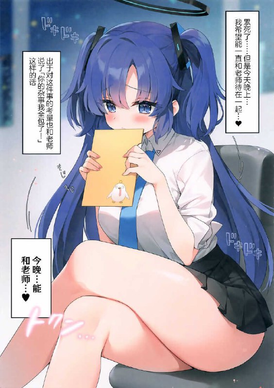 #本子 #优香 #ayamy(COMIC1☆24) [ねこどーなつ (あやみ)] 先生!ユウカに個人指導してください♥  (ブルーアーカイブ)original有事📮干，没事干📮，世界上怎么会有这么完美的女人！#本子 #优香 #ayamy(COMIC1☆24) [ねこどーなつ (あやみ)] 先生!ユウカに個人指導してください♥  (ブルーアーカイブ)original有事📮干，没事干📮，世界上怎么会有这么完美的女人！