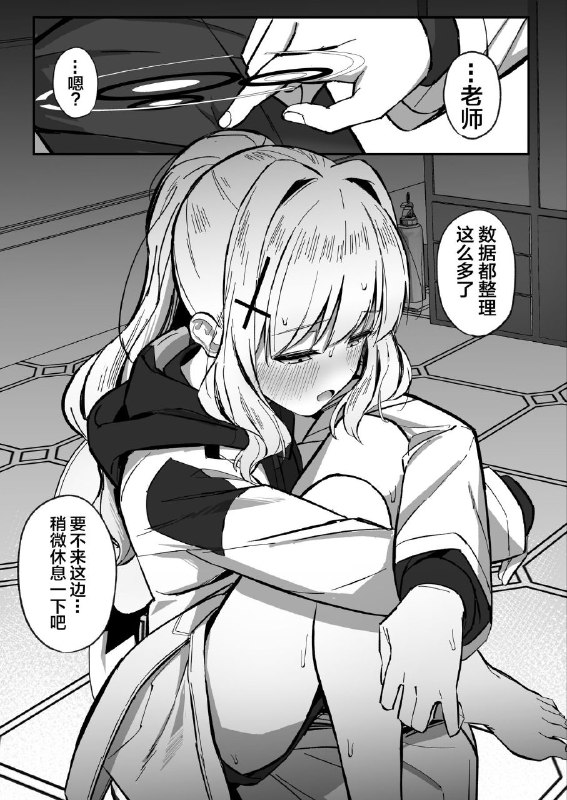 #本子 #晴 社团