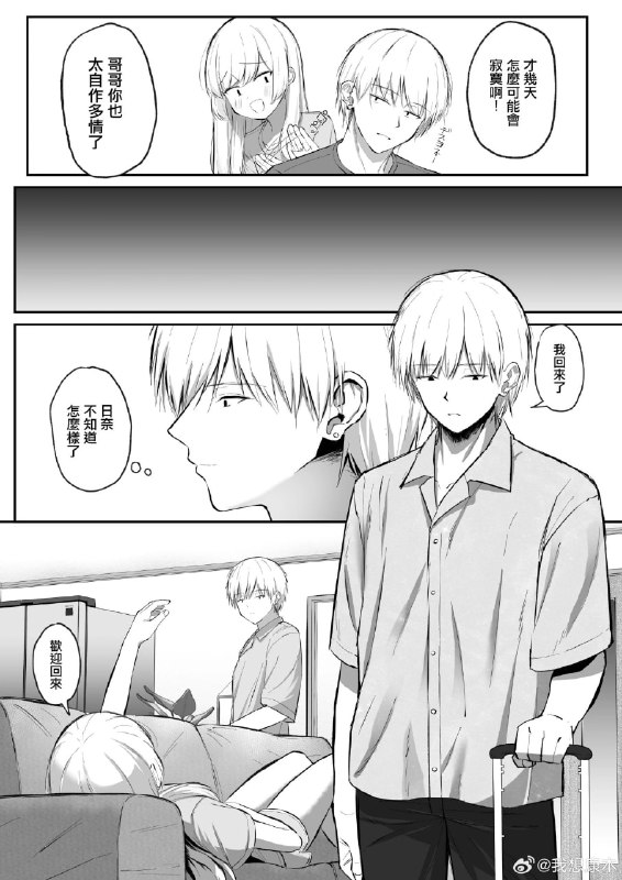 [さかえてないです