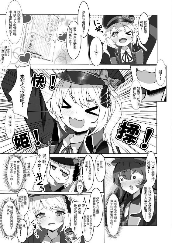 #本子 #伊吕波 #伊吹 #michinoku_lunch #michinoku百合注意 #百合[みちのくランチ (みちのく)] 欲息吹くフロイライン (ブルーアーカイブ)original#本子 #伊吕波 #伊吹 #michinoku_lunch #michinoku百合注意 #百合[みちのくランチ (みちのく)] 欲息吹くフロイライン (ブルーアーカイブ)original