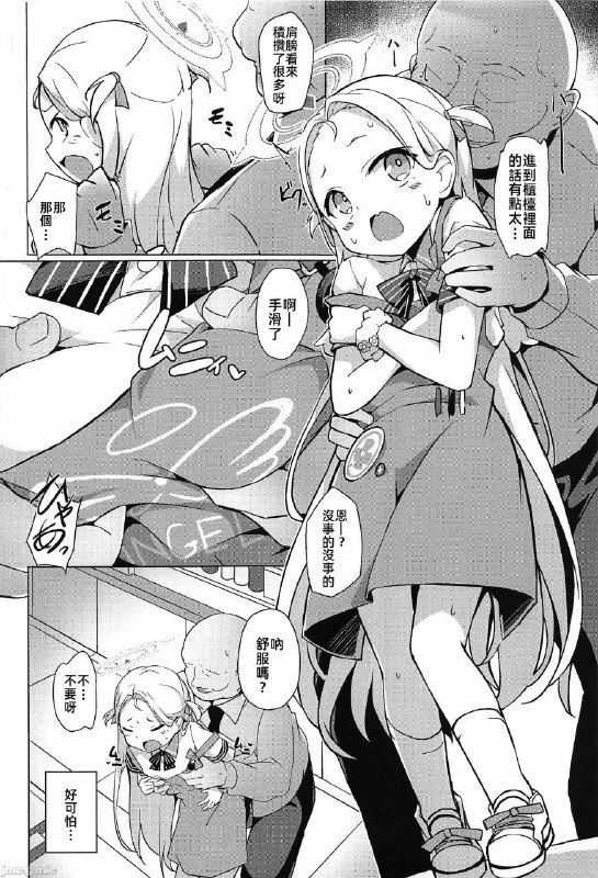 #本子 #小空 #solar_milk_soft #solar_milk(C103)[そらみるソフト(そらみる)]私のニガテな先生(ブルーアーカイブ)1280xoriginal#本子 #小空 #solar_milk_soft #solar_milk(C103)[そらみるソフト(そらみる)]私のニガテな先生(ブルーアーカイブ)1280xoriginal