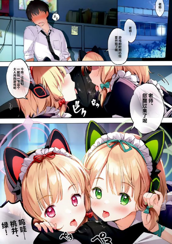 #本子 #小桃 #小绿 #yuukai_kinshi #chiyingzai(COMIC1☆24) [誘拐禁止 (幟瑛)] Gemini (ブルーアーカイブ)original#本子 #小桃 #小绿 #yuukai_kinshi #chiyingzai(COMIC1☆24) [誘拐禁止 (幟瑛)] Gemini (ブルーアーカイブ)original