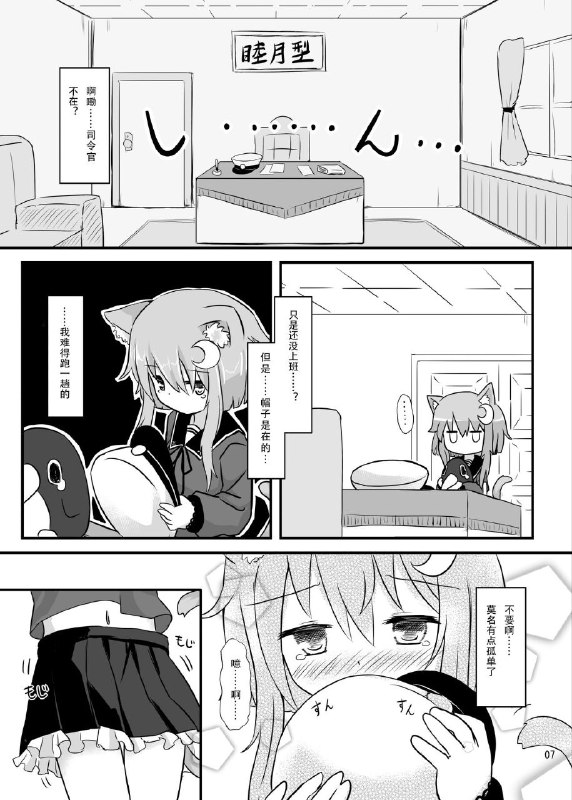#本子 #弥生 #suzume_nest #umi_suzume[すずめねすと (雨美すずめ)] 弥生とニャンコなかたち2 (艦隊これくしょん -艦これ-)original弥生幼女猫猫2#本子 #弥生 #suzume_nest #umi_suzume[すずめねすと (雨美すずめ)] 弥生とニャンコなかたち2 (艦隊これくしょん -艦これ-)original弥生幼女猫猫2