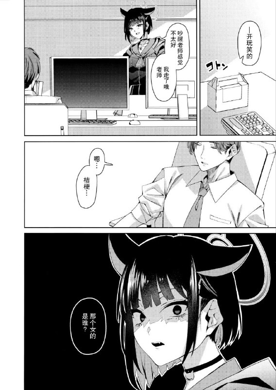 #本子 #桔梗 #nigatsu_no_santousei #asaka(COMIC1☆24) [二月の三等星(安佐川)] 猫