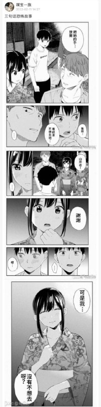 🍀SFW 《错综复杂~我的真实与你的谎言~》原图