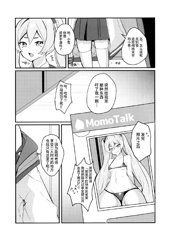 #本子 #小雪#本子 #小雪