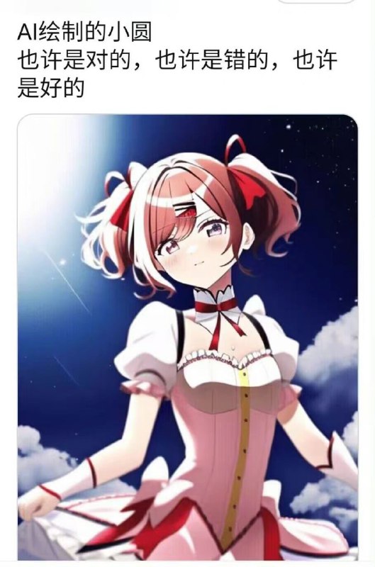“魔法少女小円”