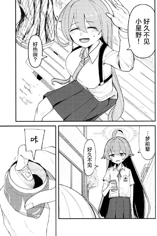 #星野 #梦 作者链接[やんどこ (やんばけ)] 教えてユメ先輩 (ブルーアーカイブ)original我的意思是，角色tag也没有，作者tag也没有，不含百合内容打个纯女性，不如广告组，去玩雀魂吧💧#星野 #梦 作者链接[やんどこ (やんばけ)] 教えてユメ先輩 (ブルーアーカイブ)original我的意思是，角色tag也没有，作者tag也没有，不含百合内容打个纯女性，不如广告组，去玩雀魂吧💧