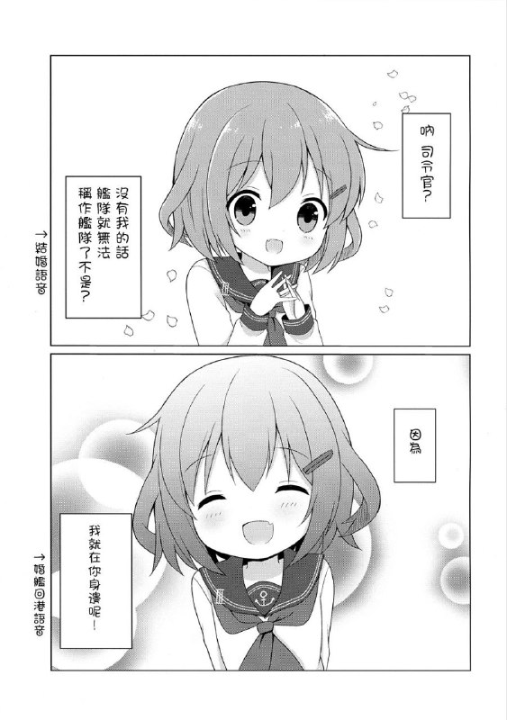 #本子 #雷 #white_lolita #chatsune(COMIC1☆11) [White Lolita (ちゃつね)] 雷ちゃんとらぶらぶ新婚性活 (艦隊これくしょん -艦これ-)original#本子 #雷 #white_lolita #chatsune(COMIC1☆11) [White Lolita (ちゃつね)] 雷ちゃんとらぶらぶ新婚性活 (艦隊これくしょん -艦これ-)original