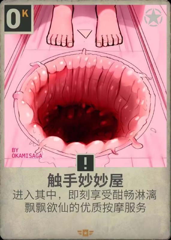via 耐摔王