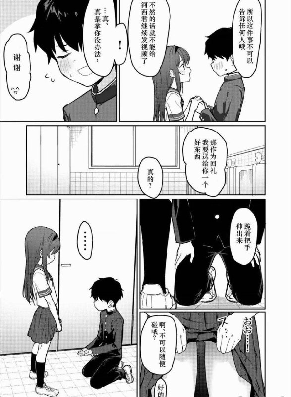 🔞NSFW⚠ #本子 #铜萝烧 by 吃牢饭🔞NSFW⚠ #本子 #铜萝烧 by 吃牢饭