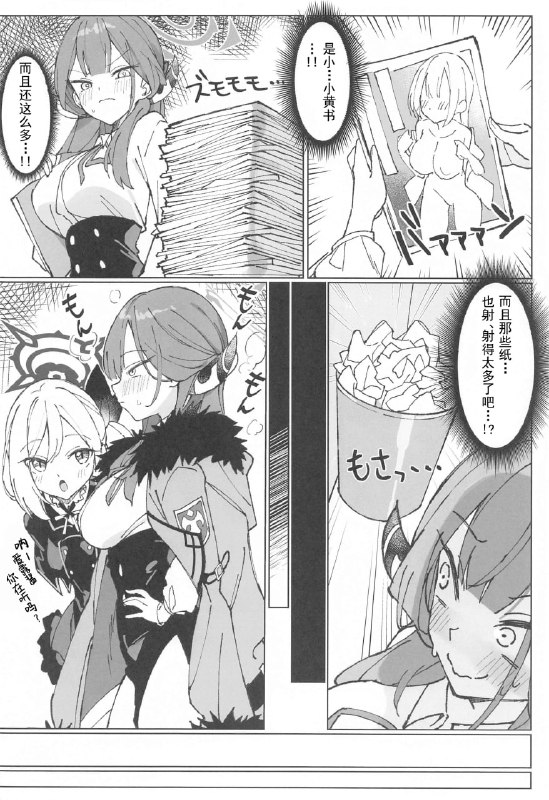 #本子 #阿露 点我查看压缩包#本子 #阿露 点我查看压缩包