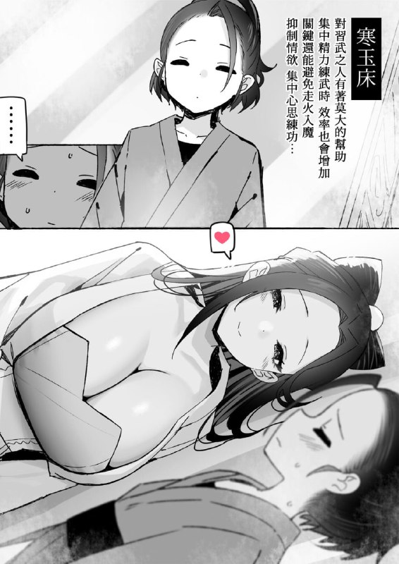 尹志平