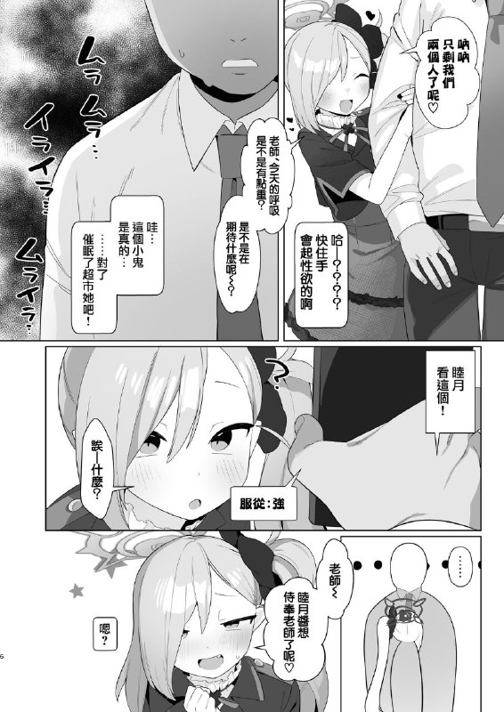 #本子 #睦月 #futsu_no_tapioca_yasan #futatsuno_peanuts[ふつうのタピオカやさん (ふたつのピーナツ)] ブルアカ催眠部3 ～浅黄ムツキ編～ (ブルーアーカイブ)original催眠部第三集#本子 #睦月 #futsu_no_tapioca_yasan #futatsuno_peanuts[ふつうのタピオカやさん (ふたつのピーナツ)] ブルアカ催眠部3 ～浅黄ムツキ編～ (ブルーアーカイブ)original催眠部第三集