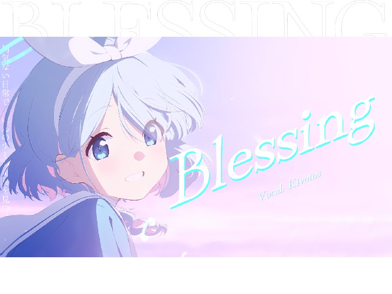 #视频【AI翻唱/碧蓝档案】来自68位学生的《Blessing》【自制PV】————————虽然是不完美的完全体，但总之是尽力赶上周年庆活动了