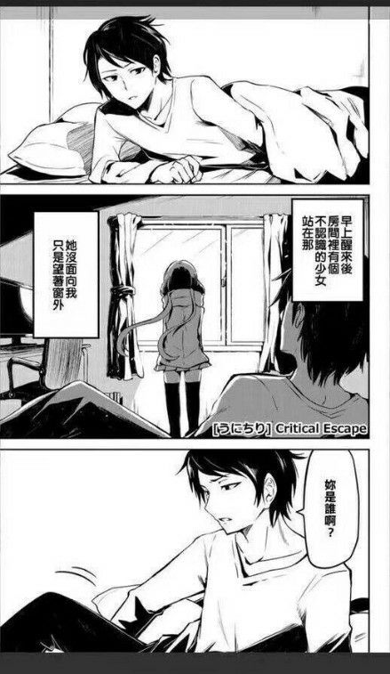 “关于我醒来发现雞雞消失了的那些事”“关于我醒来发现雞雞消失了的那些事”