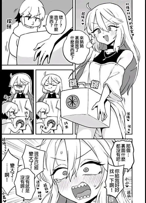 里面有什么东西