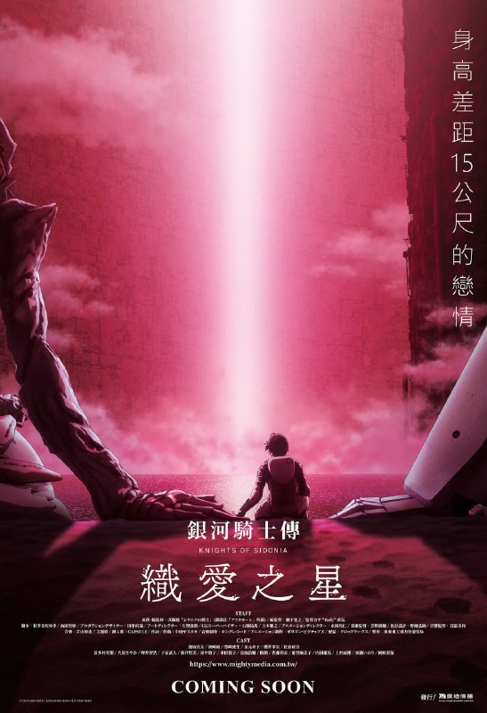 左边是女主，中间是男主，右边是男主的机甲🤣