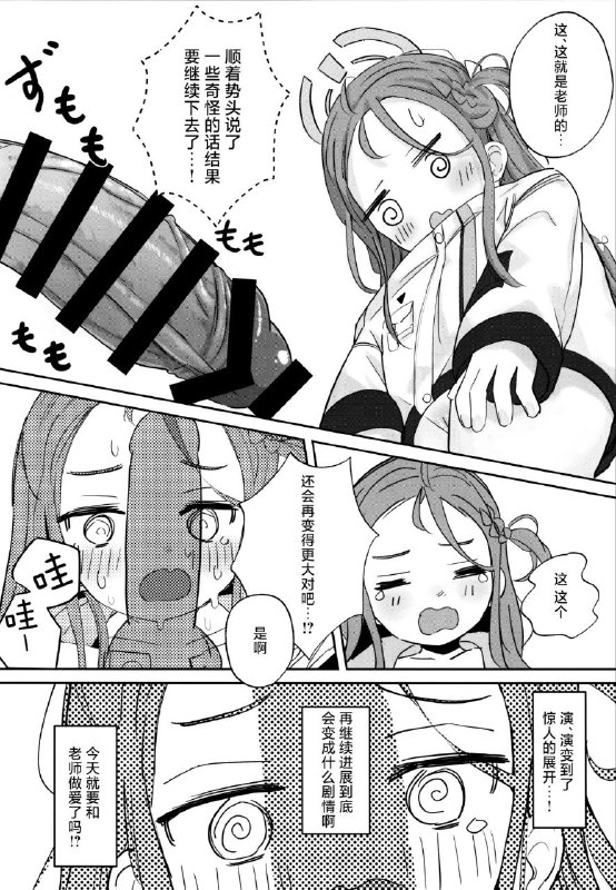 #本子 #柚子 #touzainanboku #nishi_yasuaki(Sanctum Archive chapter.4) [とうざいなんぼく (西ヤスアキ)] Continue? (ブルーアーカイブ)1280xoriginal#本子 #柚子 #touzainanboku #nishi_yasuaki(Sanctum Archive chapter.4) [とうざいなんぼく (西ヤスアキ)] Continue? (ブルーアーカイブ)1280xoriginal