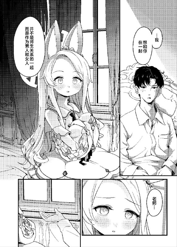 #本子 #圣娅 #ereere[情緒不安定 (ereere)] はじめてをきみと (ブルーアーカイブ)original#本子 #圣娅 #ereere[情緒不安定 (ereere)] はじめてをきみと (ブルーアーカイブ)original