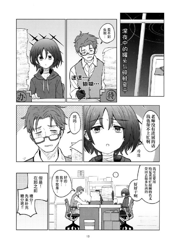 #本子 #美咲 #susanottensu #shibuya_susanonon-h #non_h(ブルーマーケット11) [すさのってんす (渋谷すさの)] ある晴れた日とかのこと (ブルーアーカイブ)original普通的美咲的三个普通小故事#本子 #美咲 #susanottensu #shibuya_susanonon-h #non_h(ブルーマーケット11) [すさのってんす (渋谷すさの)] ある晴れた日とかのこと (ブルーアーカイブ)original普通的美咲的三个普通小故事