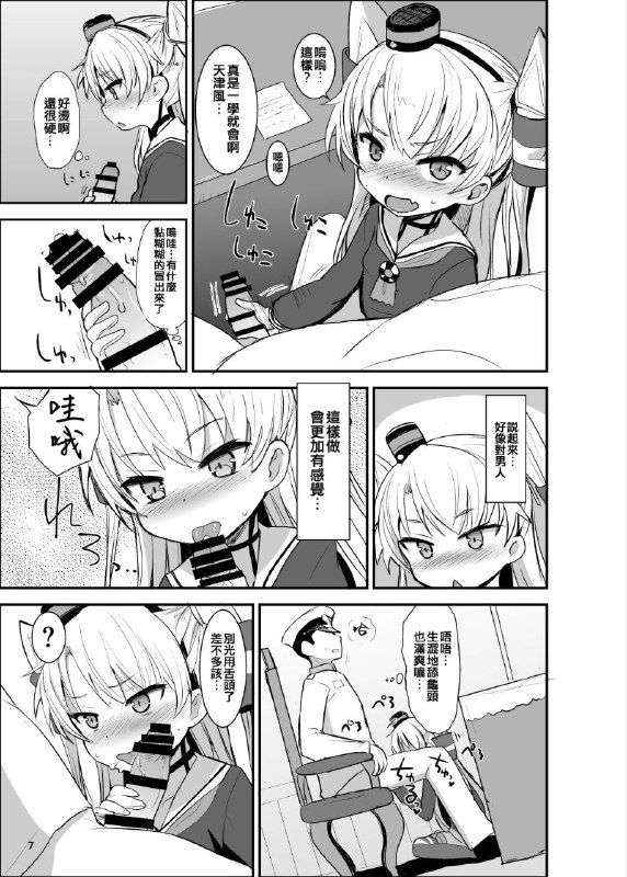 #本子 #天津风 #okayushop #okayu[Okayushop (Okayu)] 天津風夜戦教習 (艦隊これくしょん -艦これ-)original2014年的本#本子 #天津风 #okayushop #okayu[Okayushop (Okayu)] 天津風夜戦教習 (艦隊これくしょん -艦これ-)original2014年的本