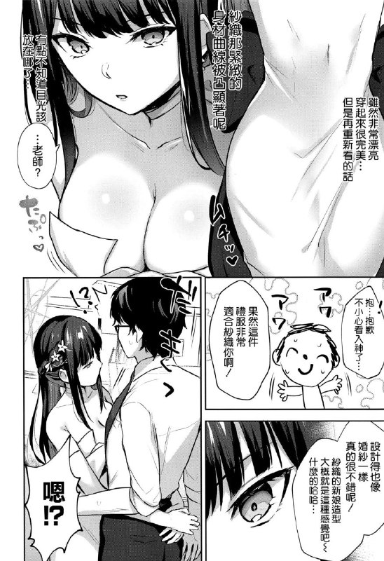 #本子 #纱织 #kakinotanehitotsubu #kakino_nashiko(せんせーのアーカイブ11) [柿の種一粒 (柿野なしこ)] 錠前カーテンコール (ブルーアーカイブ) original#本子 #纱织 #kakinotanehitotsubu #kakino_nashiko(せんせーのアーカイブ11) [柿の種一粒 (柿野なしこ)] 錠前カーテンコール (ブルーアーカイブ) original