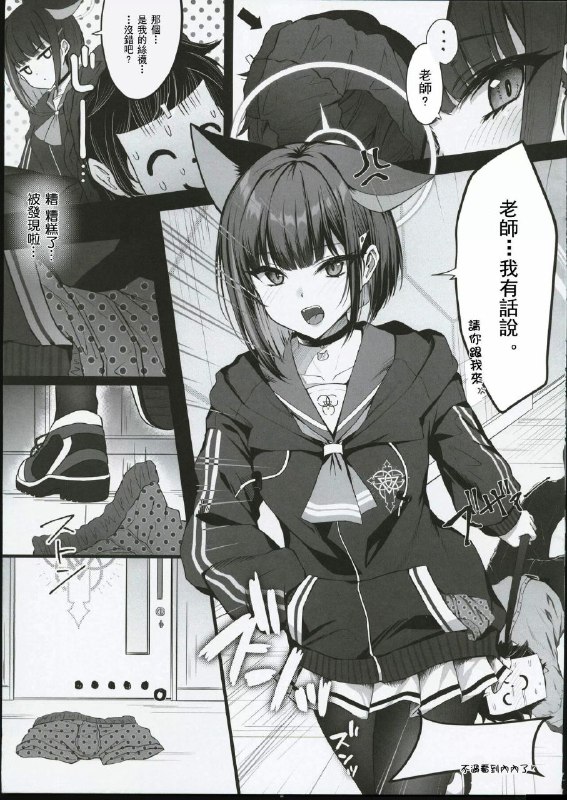 #本子 #和纱 #yoneya #hyouta(C103) [よねや(俵太)] シュレディンガー黒猫と (ブルーアーカイブ)original裤袜含量最高的一集#本子 #和纱 #yoneya #hyouta(C103) [よねや(俵太)] シュレディンガー黒猫と (ブルーアーカイブ)original裤袜含量最高的一集