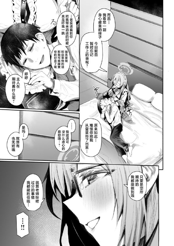 #本子 #茜 #rev3 #monchan_rev3[Rev3 (もんちゃんrev3)] ExtraService (ブルーアーカイブ)original女仆茜的单人本，质量这么好，实属少见#本子 #茜 #rev3 #monchan_rev3[Rev3 (もんちゃんrev3)] ExtraService (ブルーアーカイブ)original女仆茜的单人本，质量这么好，实属少见