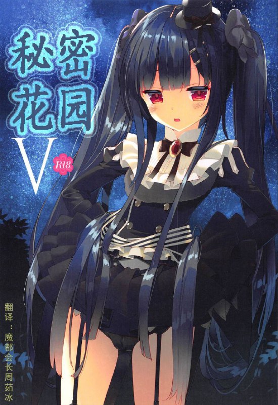 #本子 #activemover #arikawa_satoru美少女花骑士(じゃぶじゃぶマイドアリ!7) [ActiveMover (有河サトル)] Secret Garden V (フラワーナイトガール)original系列本5#本子 #activemover #arikawa_satoru美少女花骑士(じゃぶじゃぶマイドアリ!7) [ActiveMover (有河サトル)] Secret Garden V (フラワーナイトガール)original系列本5