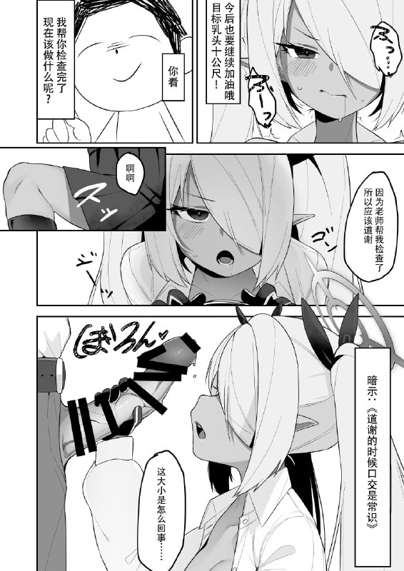 #本子 #伊织 #salty_dog. #umashio点我查看压缩包#本子 #伊织 #salty_dog. #umashio点我查看压缩包