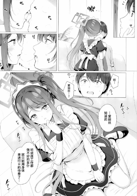 #本子 #爱丽丝 #twilight_road #tomo(C102) [Twilight Road (ともー)] アリスもご奉仕がしたいです (ブルーアーカイブ)original#本子 #爱丽丝 #twilight_road #tomo(C102) [Twilight Road (ともー)] アリスもご奉仕がしたいです (ブルーアーカイブ)original