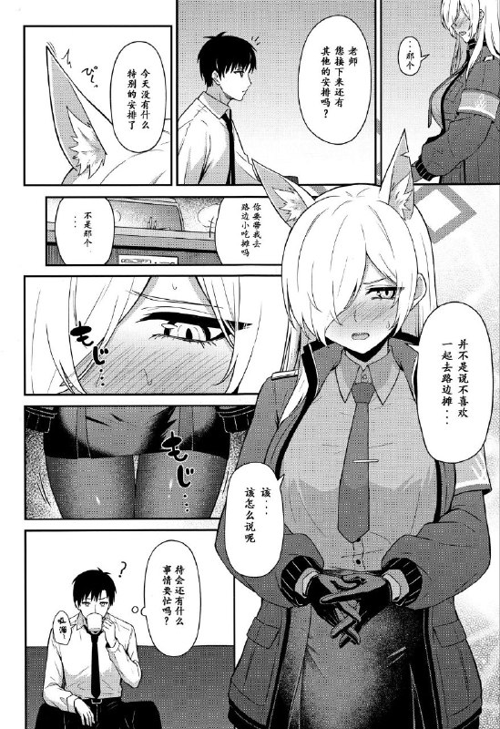 #本子 #康娜 #inari_koubou #tennen_inari(C102) [いなり工房 (天然いなり)] 尾刃カンナのお呼び出し (ブルーアーカイブ)original脱裤袜是坏文明！#本子 #康娜 #inari_koubou #tennen_inari(C102) [いなり工房 (天然いなり)] 尾刃カンナのお呼び出し (ブルーアーカイブ)original脱裤袜是坏文明！