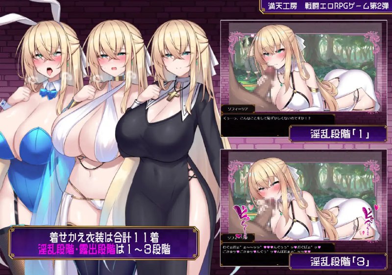 ———🚢白银级作品推荐🚢———#修道女索菲与魔女的诅咒   #修道女ソフィーと魔女の呪いAI汉化版【2025年06月06日0点 发售】·游戏介绍·快乐堕落战斗色气RPG游戏第二弹《修女索菲与魔女的诅咒》【存在魔法的异世界王道奇幻故事】很久以前，魔法世界卢恩菲利亚曾因被称为