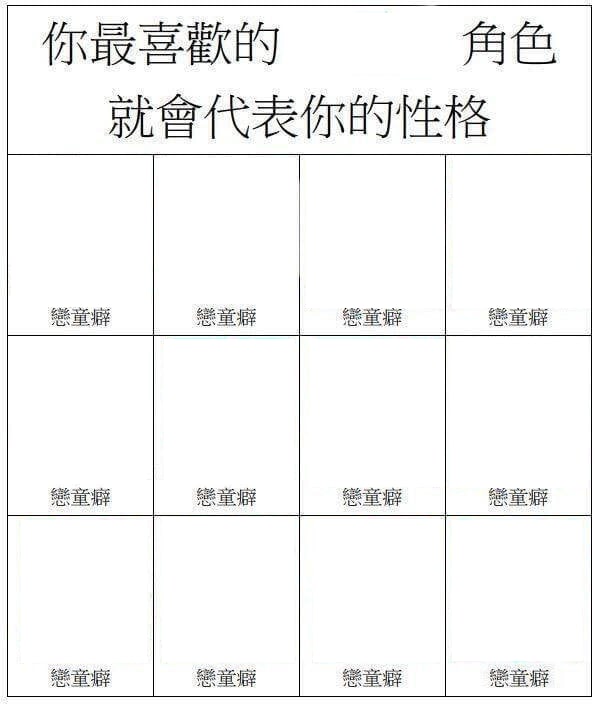 空白模板