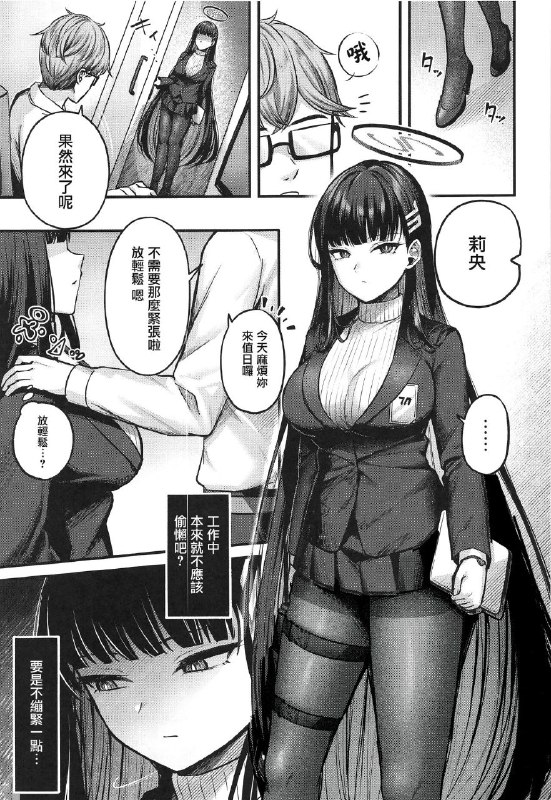 #本子 #莉音 #masuda_miyaka(C103) [チサキッス (枠田ちさき)] リオ会長の心と身体をほぐす秘密のマッサージ (ブルーアーカイブ)original又脱了😡