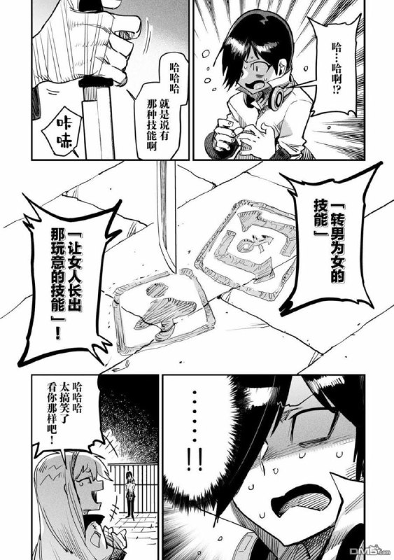 via 老八騎士via 老八騎士
