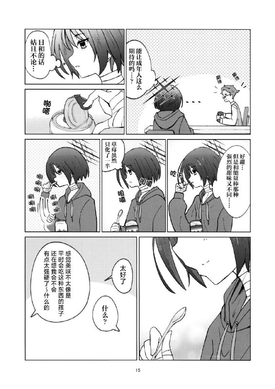 #本子 #美咲 #susanottensu #shibuya_susanonon-h #non_h(ブルーマーケット11) [すさのってんす (渋谷すさの)] ある晴れた日とかのこと (ブルーアーカイブ)original普通的美咲的三个普通小故事#本子 #美咲 #susanottensu #shibuya_susanonon-h #non_h(ブルーマーケット11) [すさのってんす (渋谷すさの)] ある晴れた日とかのこと (ブルーアーカイブ)original普通的美咲的三个普通小故事